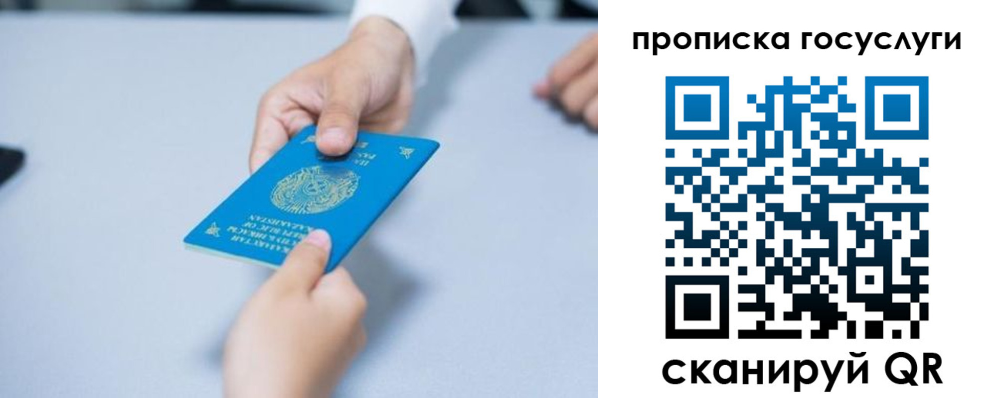временная регистрация в квартире в Челябинске