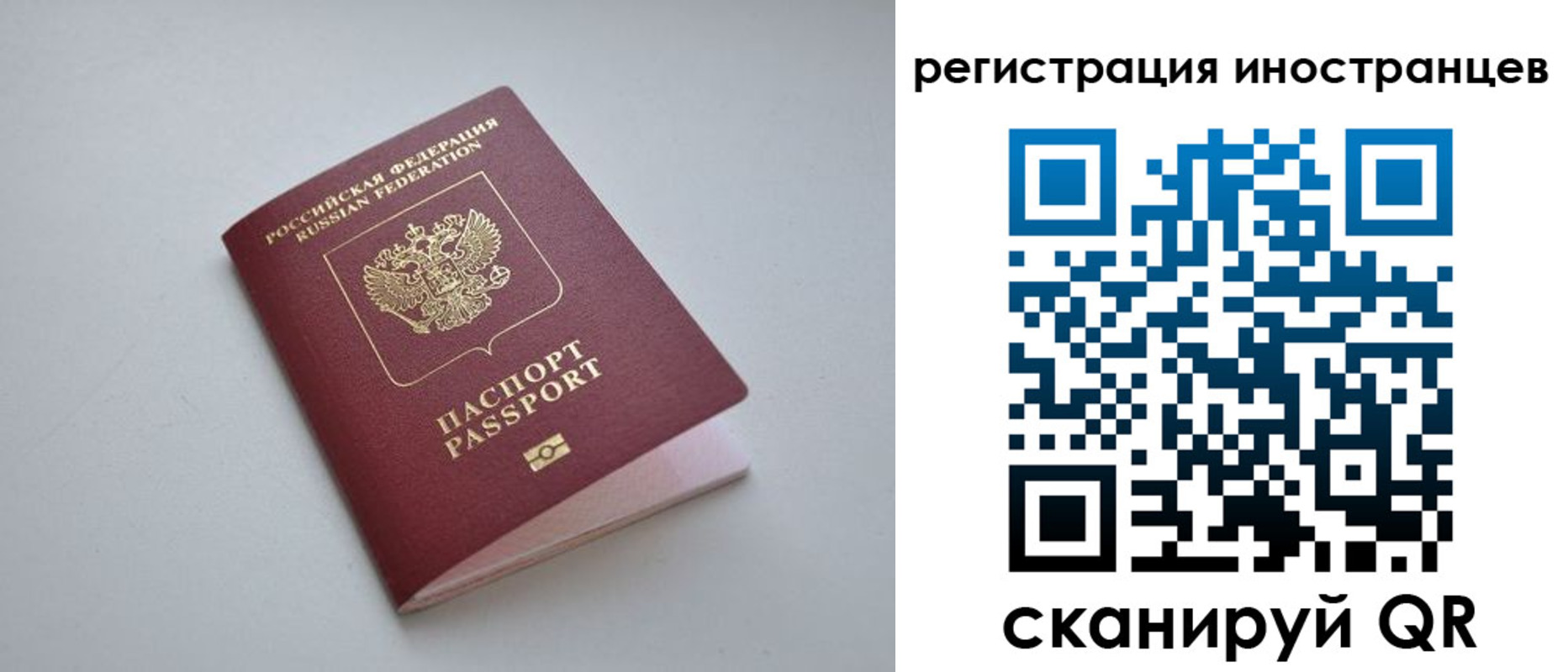 временная регистрация адрес в Челябинске
