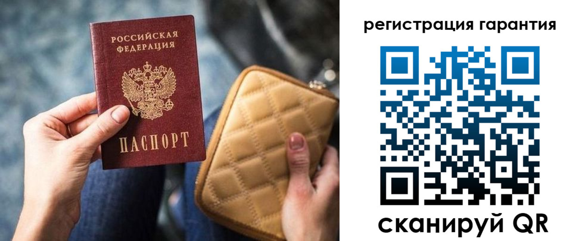 прописка 2025 в Челябинске