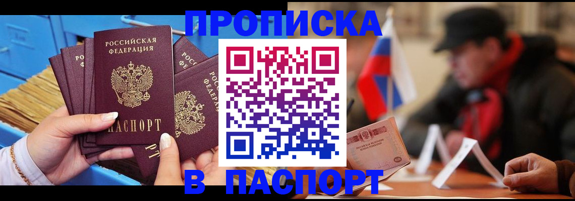 прописка иностранных граждан в Челябинске