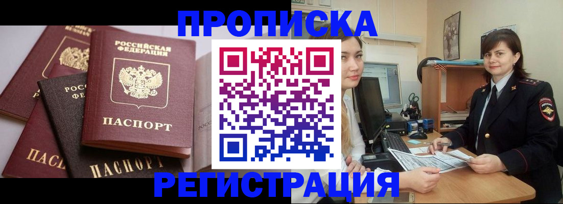прописка иностранных граждан в Челябинске