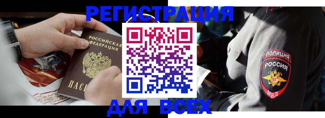 прописка ребенка в Челябинске
