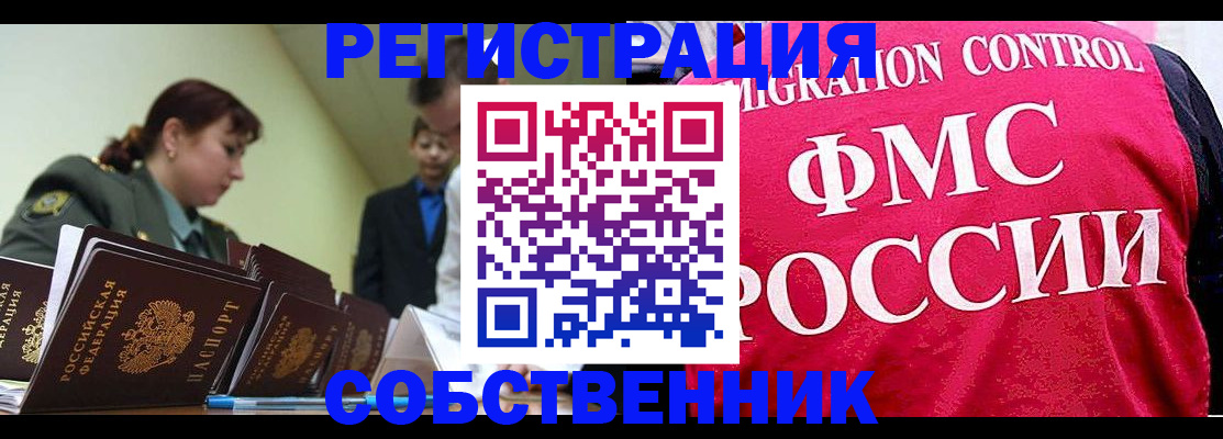 прописка для кредита в Челябинске