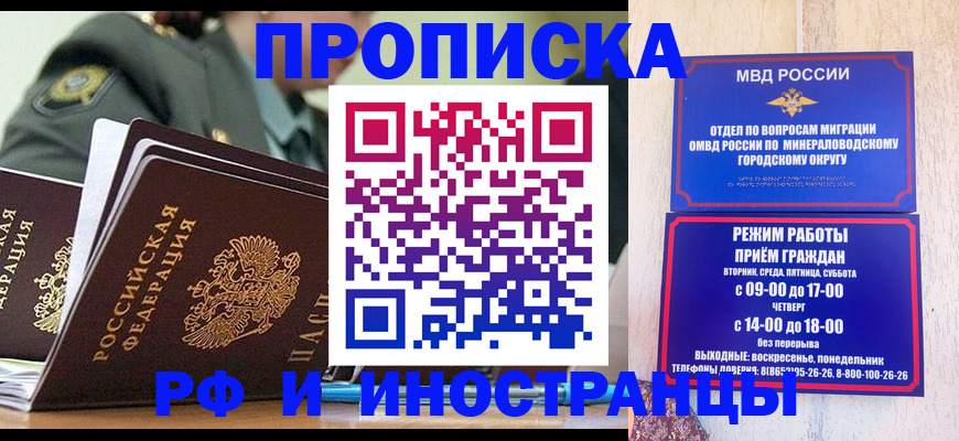 временная регистрация в Челябинске